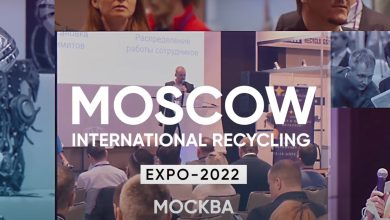 Photo of International Forum Scrap of Ferrous and Non-Ferrous Metals and MIR-Expo-2022 exhibition will be held on April 12-14, 2022 in Moscow