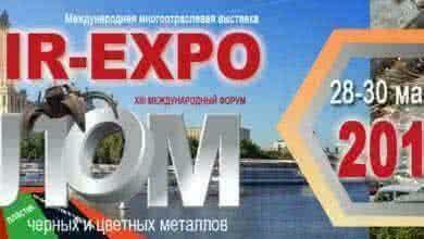 Список участников форума “Лом черных и цветных металлов”