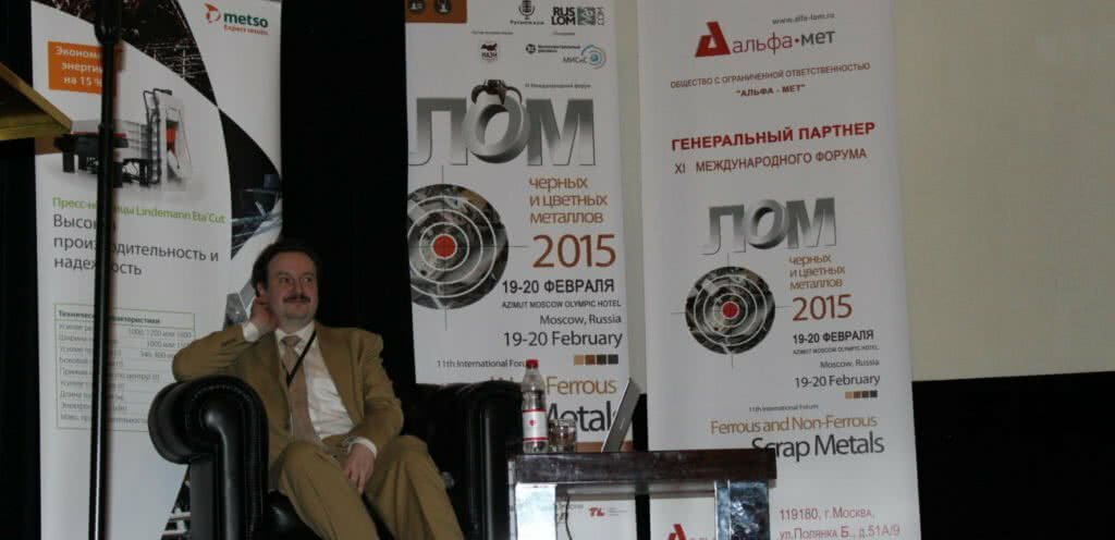 19-20 февраля 2015 в Москве проходит крупнейший ежегодный форум «Лом черных и цветных металлов»