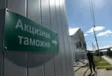 Таможенники сократили "группу риска"