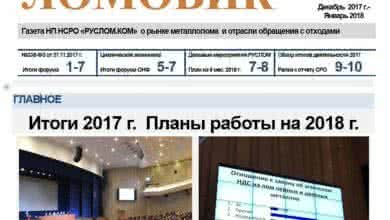 газета ломовик