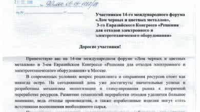 Письмо-обращение от департамента природопользования и охраны окружающей среды