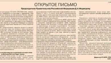 открытое письмо ведомости Дальний Восток