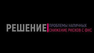 Наличные для металлистов