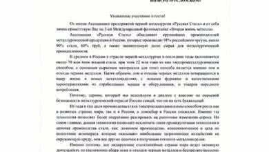 Приветствие от Ассоциации РС в РУСЛОМ.КОМ в честь открытие выставки
