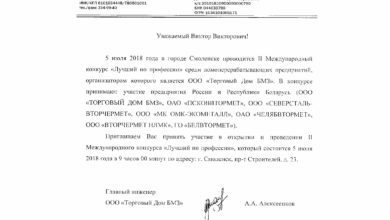 ТД БМЗ конкурс