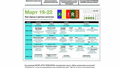 Ломовик февраль 2019