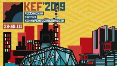Пленнарная сессия НСРО РУСЛОМ.КОМ "Управление металлофондом России" в рамках прошедшего в Красноярке КЭФ2019