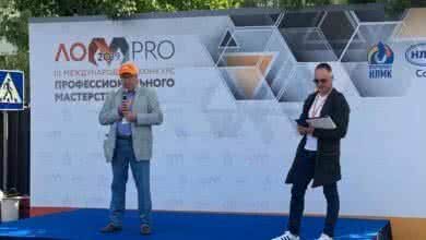 Международный конкурс профессионального мастерства среди ломоперерабатывающих предприятий