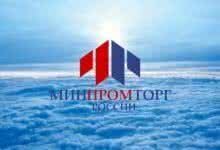 Минпромторг предложил устранить избыточные требования к лицензиатам на рынке лома