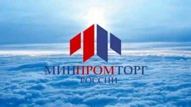 Минпромторг предложил устранить избыточные требования к лицензиатам на рынке лома