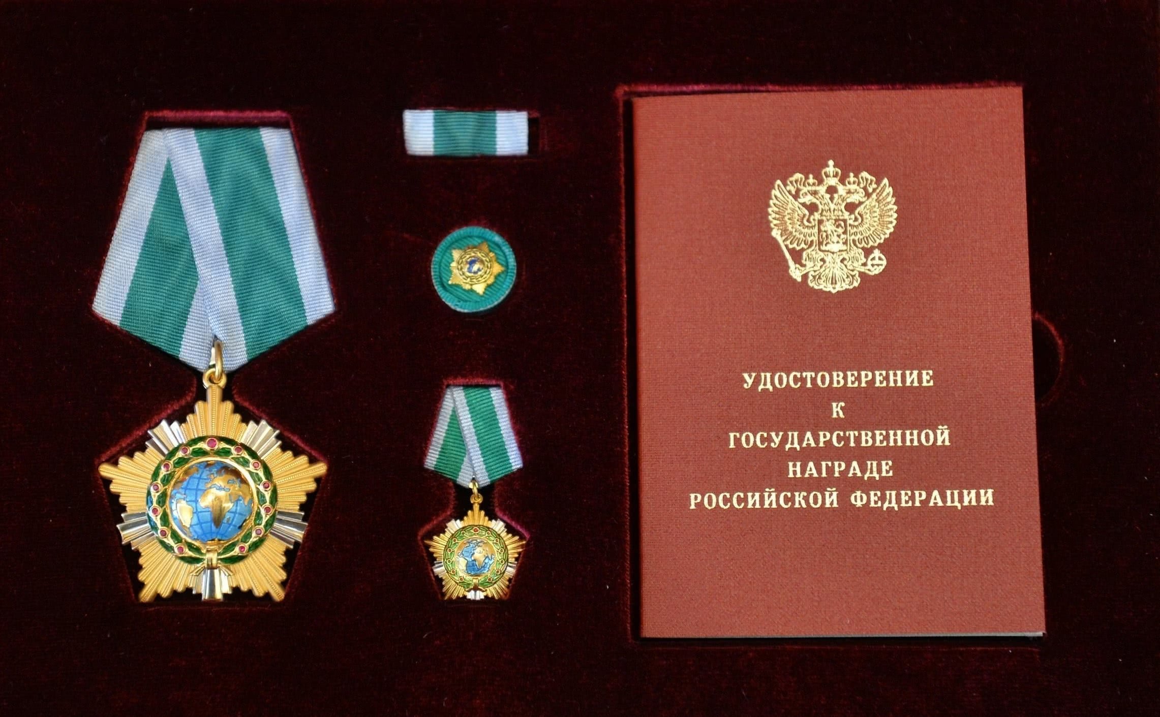 Награжден орденом российской федерации