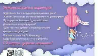 Поздравляем с 8 марта!