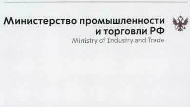 Минпромторг РФ о работе промышленных предприятий, включая ломозаготовительные, в условиях пандемии, COVID-19