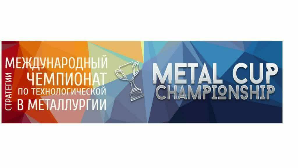 22 мая состоялся полуфинал Международного чемпионата по технологической стратегии «Metal Cup»
