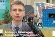 Исполнительный директор Ассоциации «Русская Сталь» Алексей Сентюрин принял участие во II Евразийской отраслевой конференции в металлургической отрасли