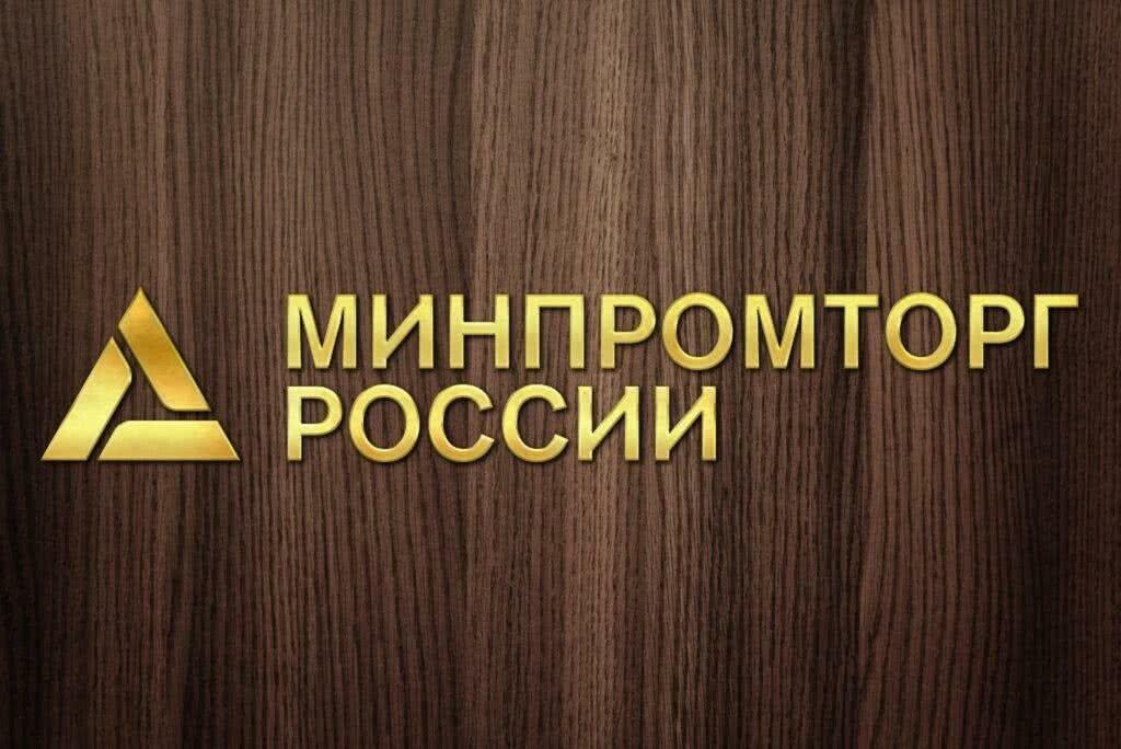 Минпромторг прогнозирует падение металлопотребления в России в 2020 году на 5-6%