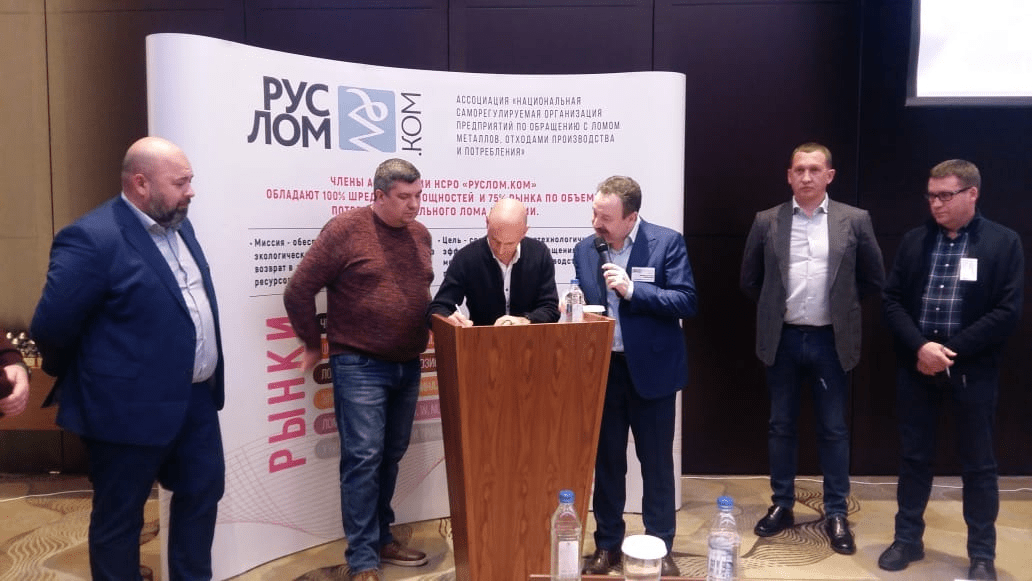 Ассоциация НСРО «РУСЛОМ.КОМ» подписала Хартию отрасли обращения с ломом и отходами металлов