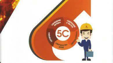 Дан старт развития производственной системы ООО «Амурсталь»