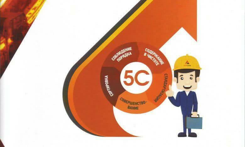 Дан старт развития производственной системы ООО «Амурсталь»