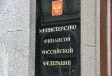 Тема «О включении в состав референтных групп Минфина РФ представителей Ассоциации НСРО РУСЛОМ.КОМ »