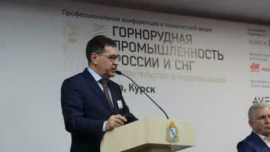 Металлоинвест представил программы развития горнорудных предприятий профессиональному сообществу