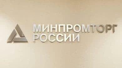Минпромторг РФ пригласил субъекты РФ на 16-й международный форум "Лом черных и цветных металлов"