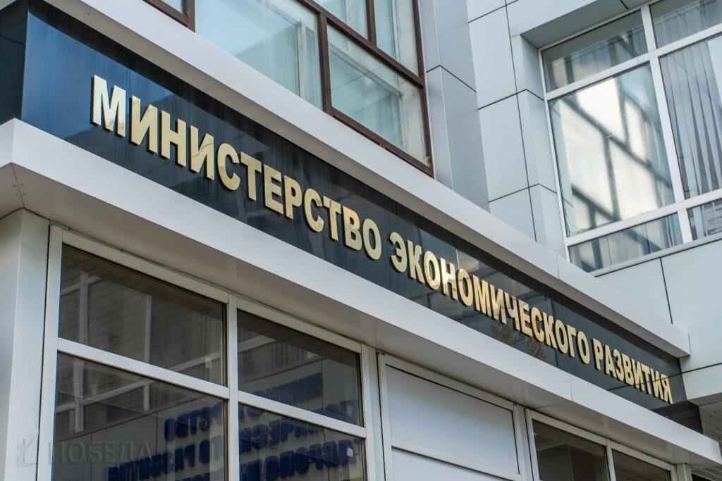 Отчёт Минэкономразвития РФ о текущей ценовой ситуации на 15 сентября 2021 года