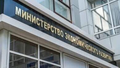 Отчёт Минэкономразвития РФ о текущей ценовой ситуации на 15 сентября 2021 года