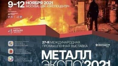 Ассоциация НСРО РУСЛОМ.КОМ примет участие в деловой программе, а также в качестве экспонента со стендом (82А33) на выставке Металл экспо 10-13 ноября 2021г.