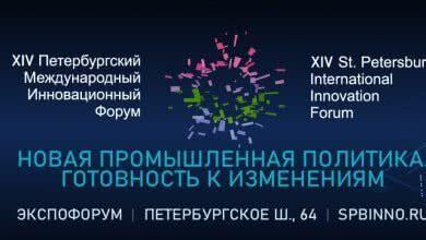 Директор Ассоциации НСРО «РУСЛОМ.КОМ» Виктор Ковшевный выступил на XIV Петербургском международном инновационном форуме