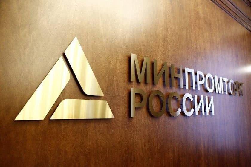 Минпромторг России разработал меры по сдерживанию роста цен на лом
