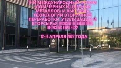 Что ждёт рынок лома в 2022. Главные события года