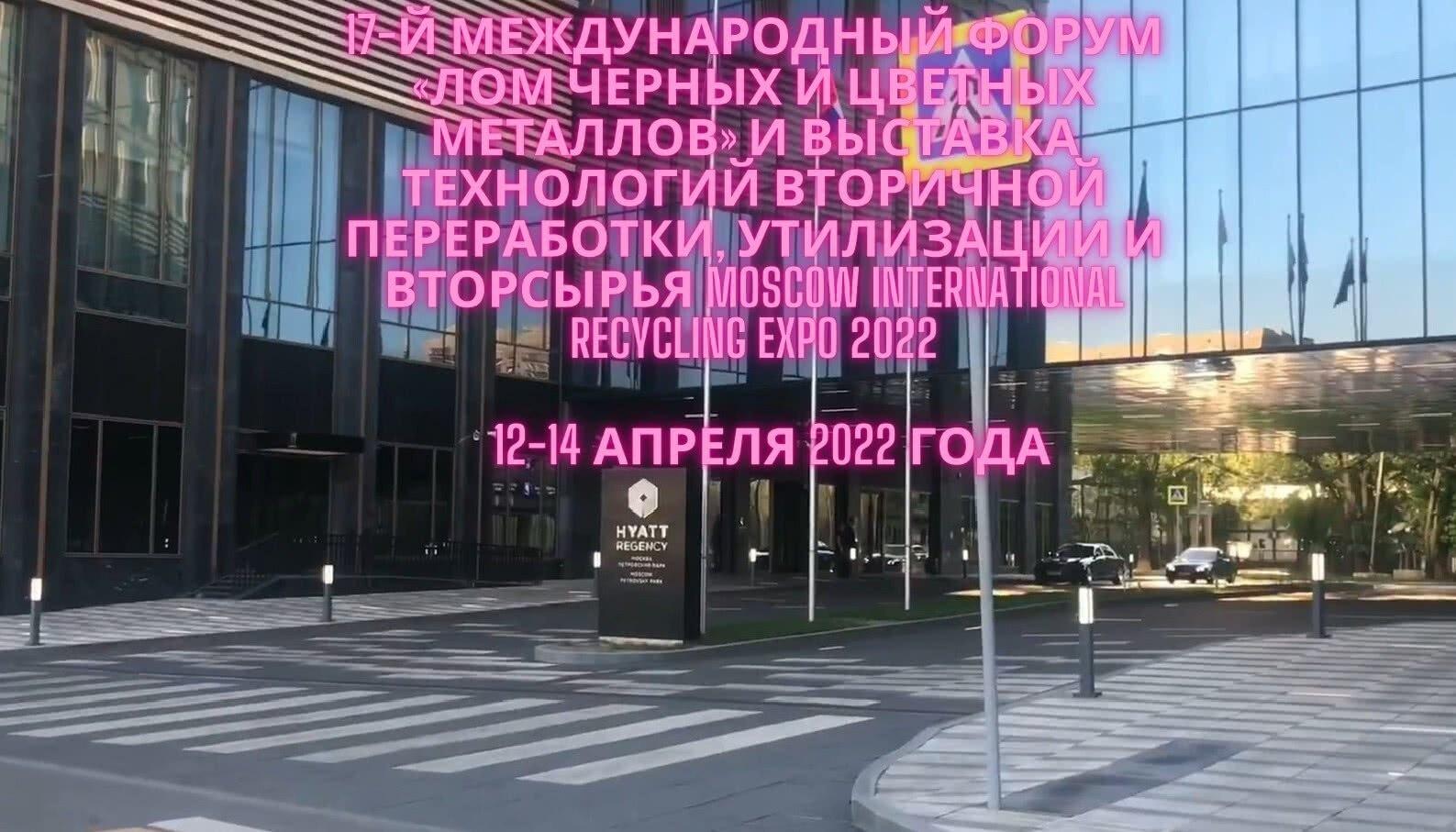 Саморегулируемая организация переработчиков лома РУСЛОМ.КОМ