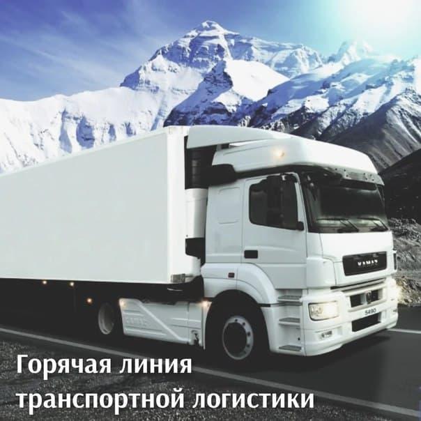 Для поддержания бесперебойной доставки международных грузов Минтранс России открывает «горячую линию» оперативного ситуационного центра по обеспечению транспортной логистики