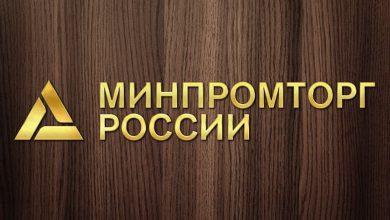 Минпромторг подготовил предложения для стабилизации цен на стройматериалы