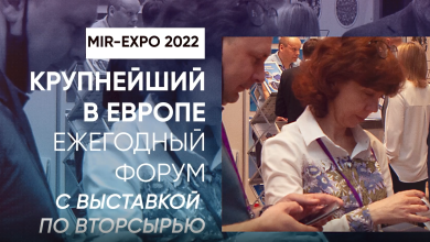 Обновленная программа форума “Лом черных и цветных металлов” 12-14 апреля 2022