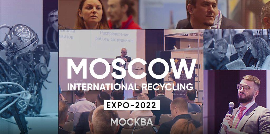Международный форум «Лом черных и цветных металлов» и выставка MIR-Expo-2022 пройдут 12-14 апреля в Москве