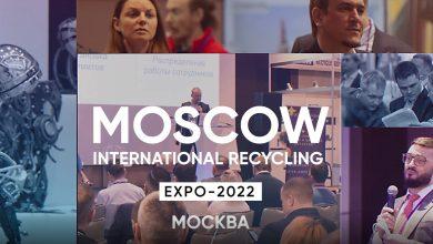 Международный форум «Лом черных и цветных металлов» и выставка MIR-Expo-2022 пройдут 12-14 апреля в Москве