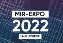 Международный форум "Лом черных и цветных металлов" и выставка MIR-Expo-2022