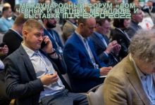 В Москве состоялся Международный форум «Лом черных и цветных металлов» и выставка MIR-Expo-2022