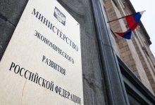 Ценовой отчёт Минэкономразвития на 08 июня 2022г