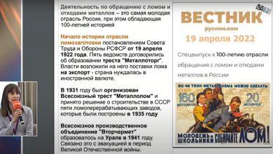 Ассоциация НСРО РУСЛОМ.КОМ выступила партнёром деловой конференции "Время женщин в новом мире", организованной медиагруппой Комсомольская Правда