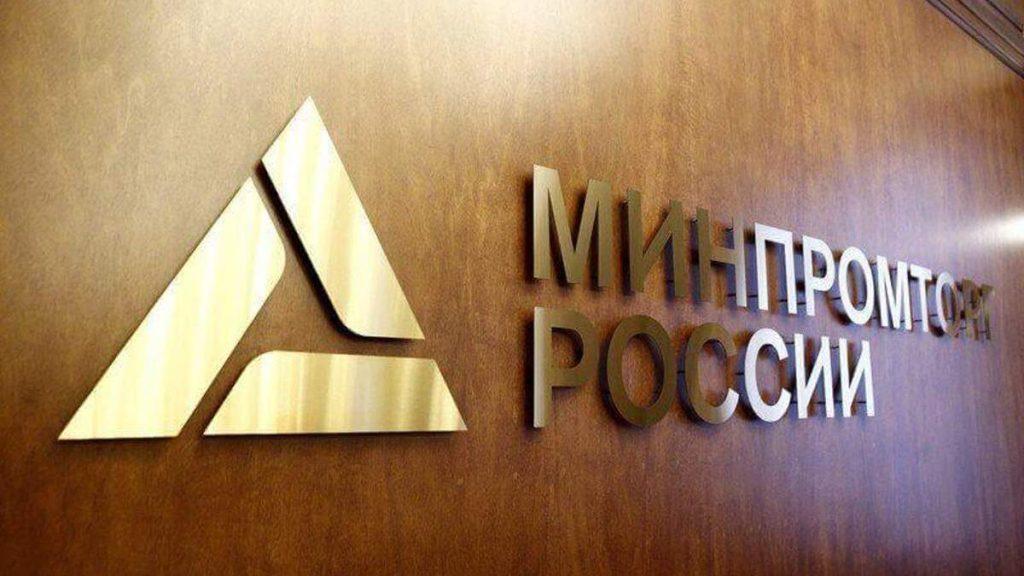 Минпромторг подготовил проект НПА о продлении тарифной квоты на вывоз за пределы РФ