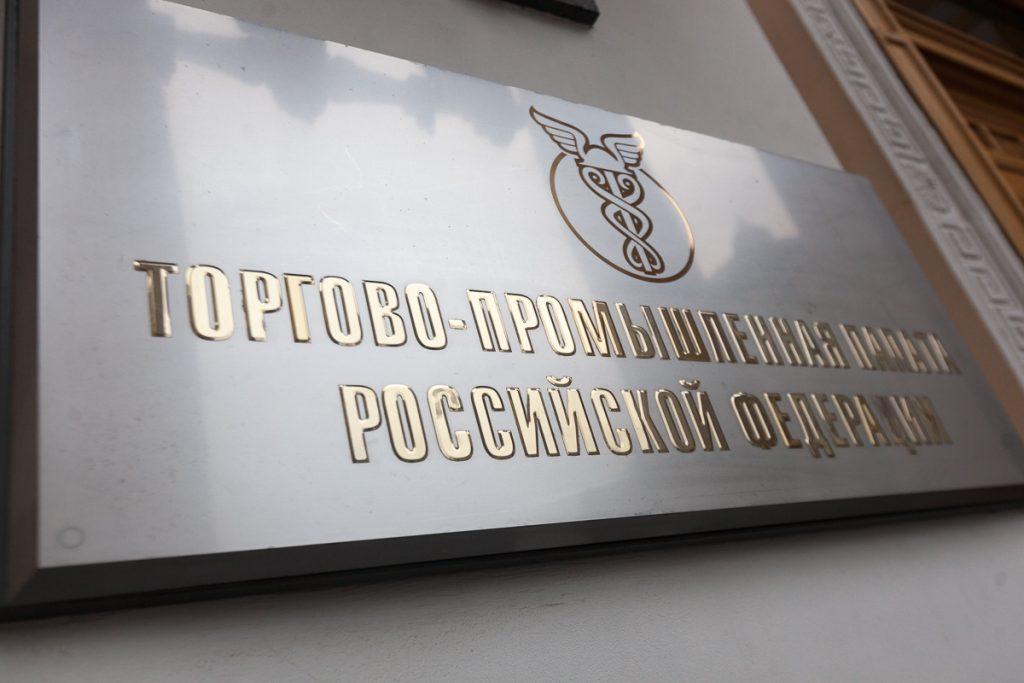 Ассоциация НСРО «РУСЛОМ.КОМ» приняла участие в заседании Комитета ТПП РФ по развитию экономики замкнутого цикла