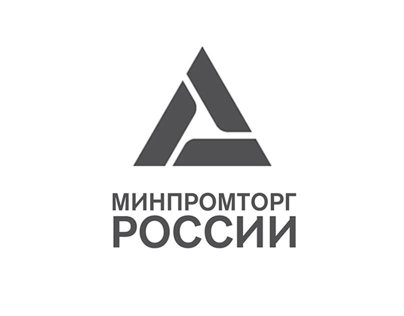 Минпромторг РФ разработал перечни видов продукции(товаров) и работ (услуг) , выполнение которых осуществляется с использованием доли вторичного сырья