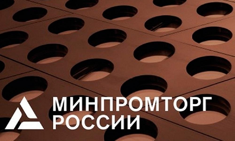 Приказ Минпромторга РФ 3240 от 2 августа 2022 о распределении