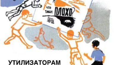 Конструктор утилизации от Минприроды