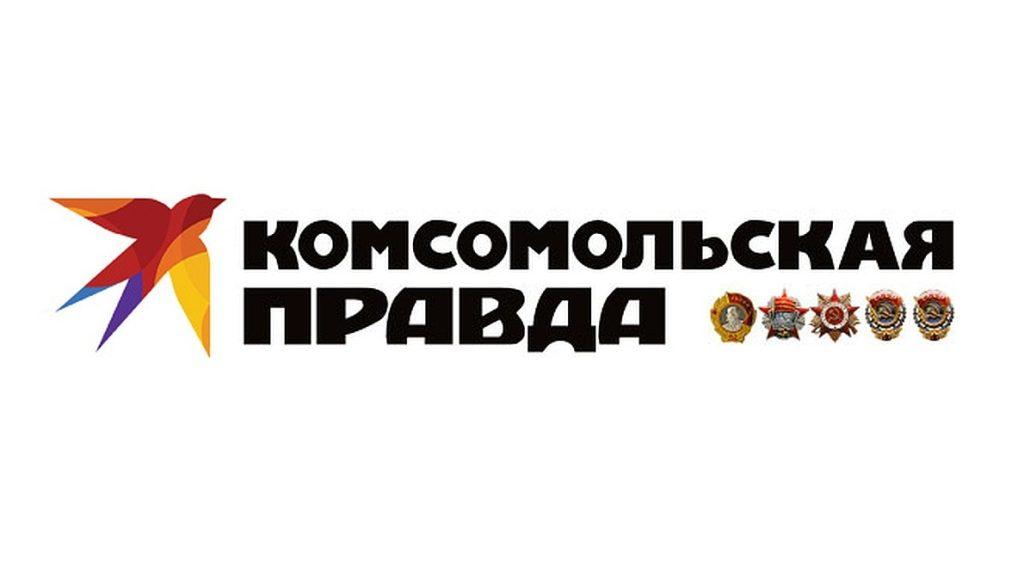 Интервью Комсомольской правде о проблемах и мерах стабилизации