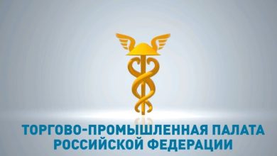 Ассоциация НСРО РУСЛОМ.КОМ планирует принять участие в заседании ТПП РФ 18 ноября 2022